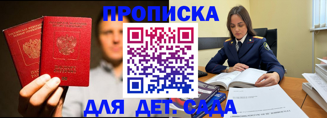 временная регистрация в Печоре
