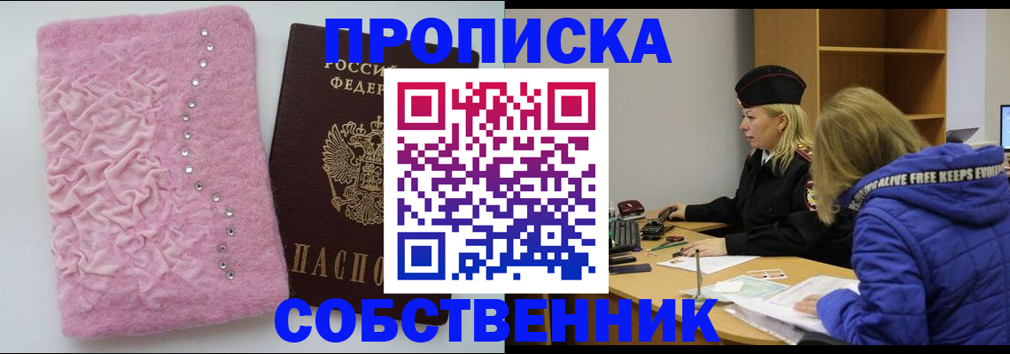 временная регистрация надежно в Печоре