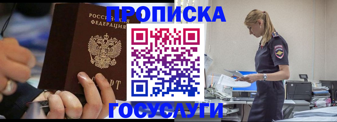 прописка для военкомата в Печоре