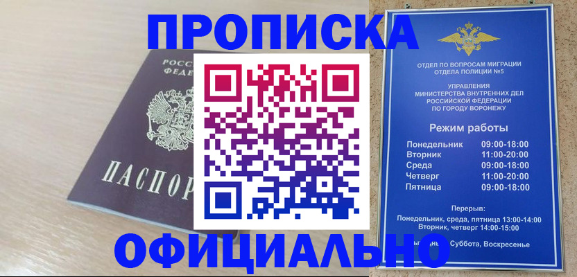прописка в квартире в Печоре