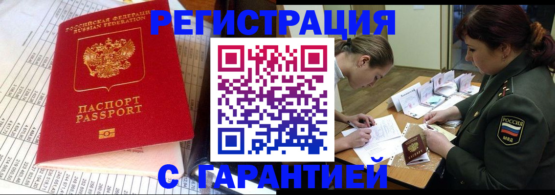 временная регистрация адрес в Печоре