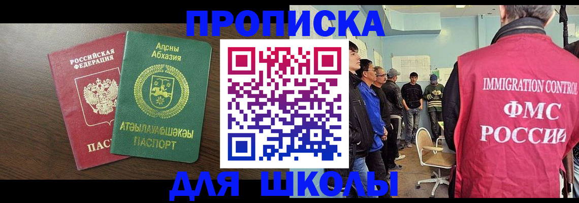 временная регистрация законно в Печоре