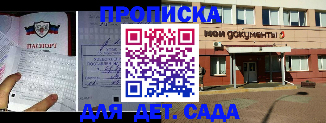 временная регистрация для школы в Печоре