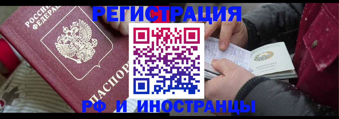 прописка для работы в Печоре